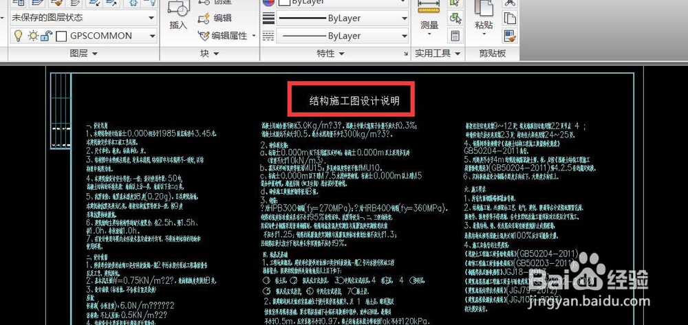 建筑结构施工图主要包括哪些内容?
