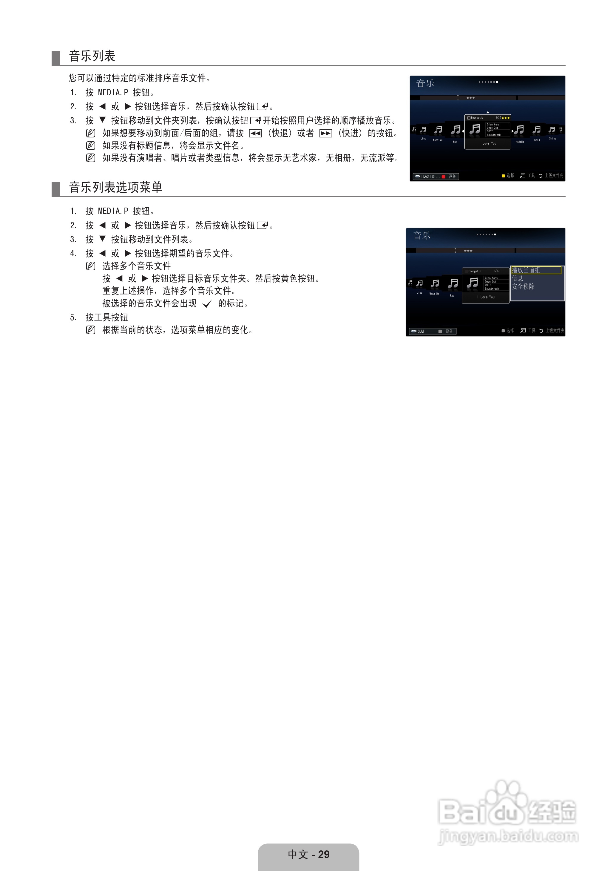 三星UA40B6000VF液晶彩电使用说明书:[4]