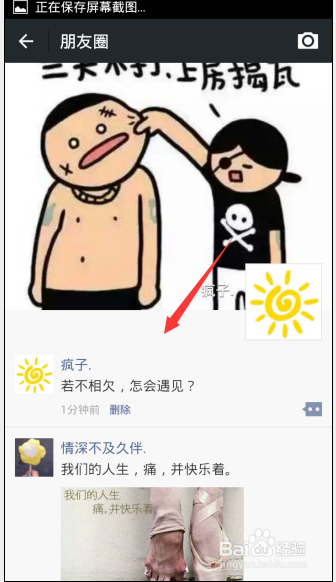 微信朋友圈怎么发纯文字.