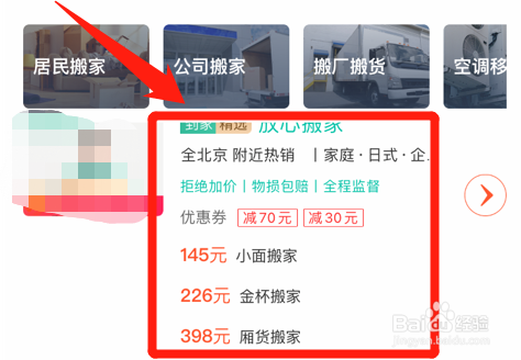 搬家公司怎么收费？