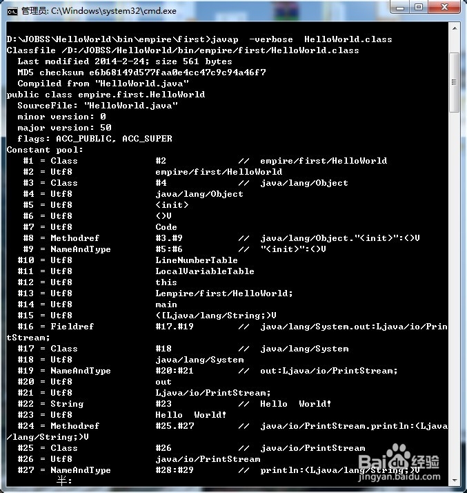 怎么用java自带反编译工具查看java字节码文件