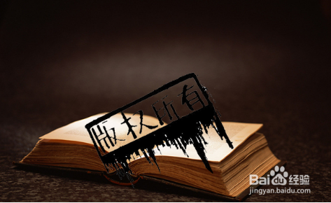 版权登记办理流程