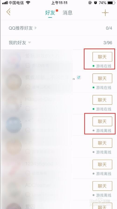 掌上英雄联盟如何查看在线好友