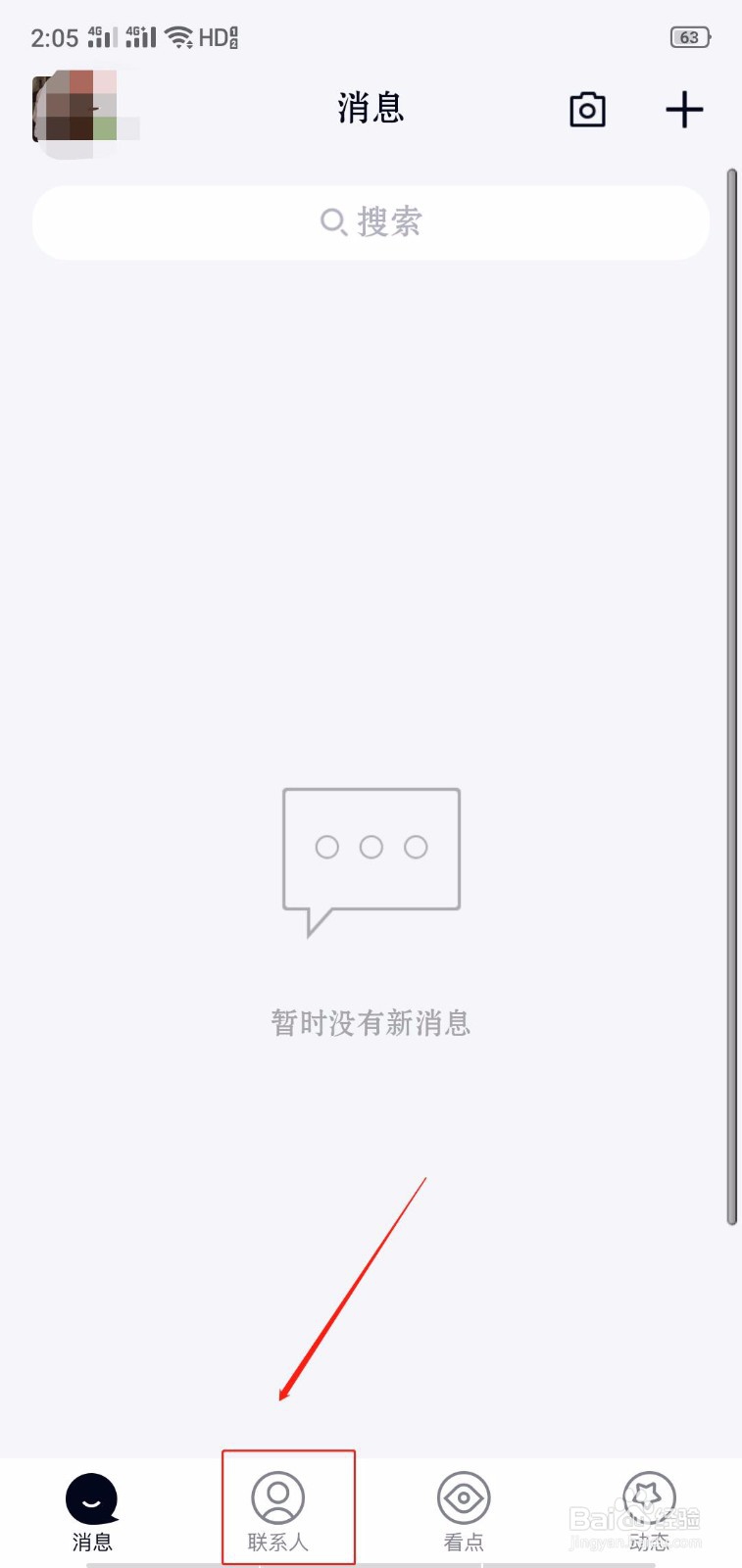 QQ怎么给好友发红包