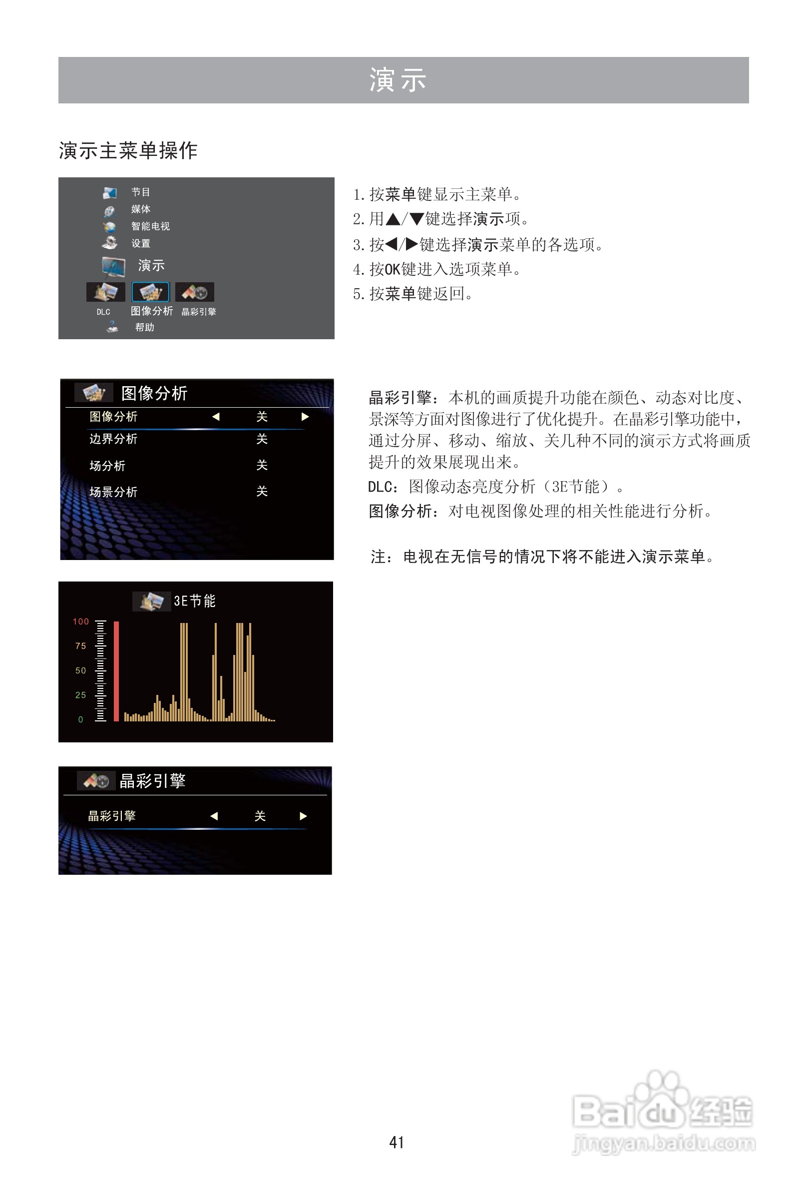 海信LED46K100N液晶彩电使用说明书:[5]