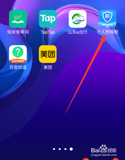 个税年度汇算怎么申报,个税年度汇算怎么填