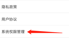 同步学怎样查看系统权限管理