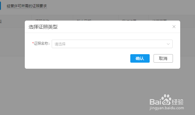 拼多多商家在哪里添加证照
