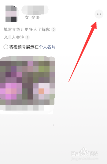 微信视频号如何设置不允许音乐视频引用