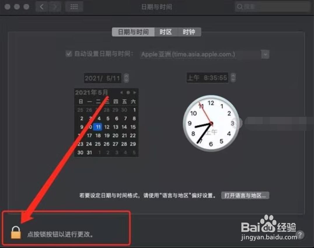 电脑上的时间每次开机都不对