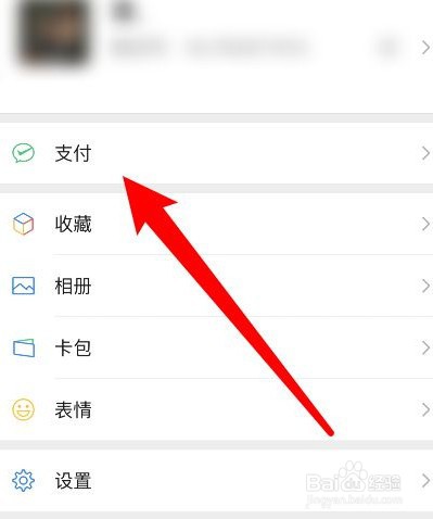 苹果微信免密支付怎么关闭