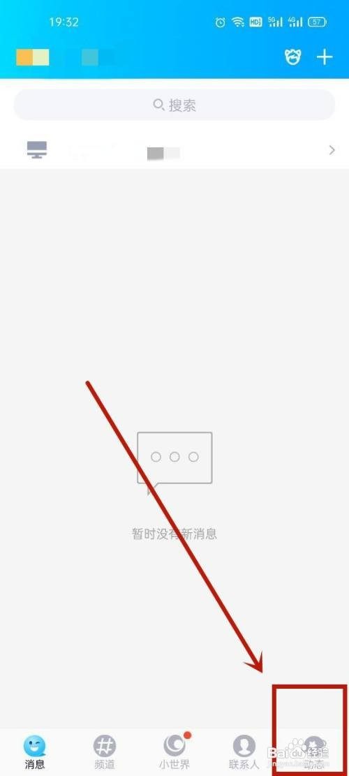 oppo手机如何开启qq的结伴功能