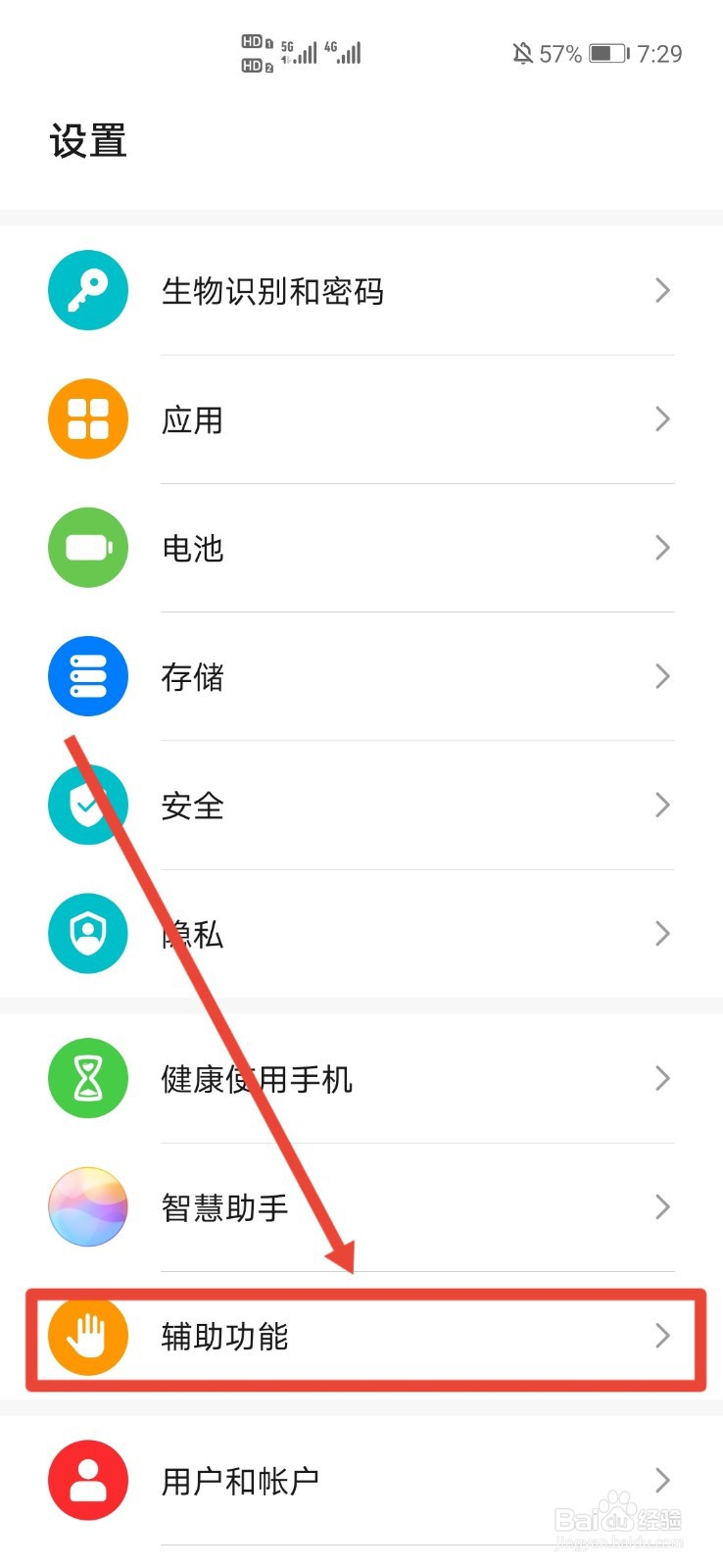 华为上下分屏怎么打开