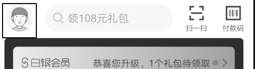 京东金融的钢镚有什么用