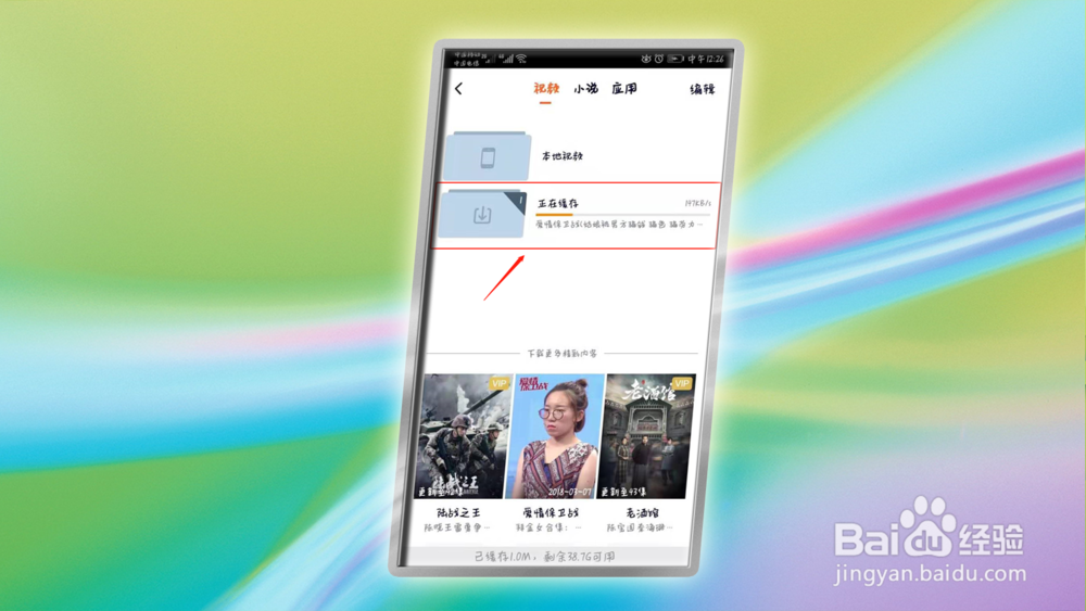 怎么把腾讯视频的视频保存到手机