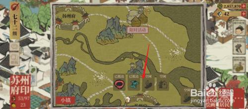 江南百景图限时运输活动怎么玩