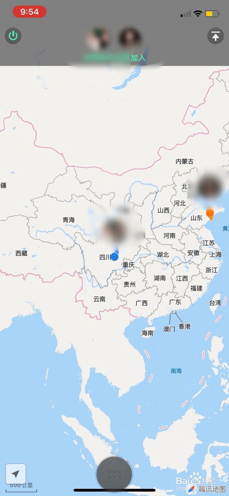 共享位置怎么看到对方的位置