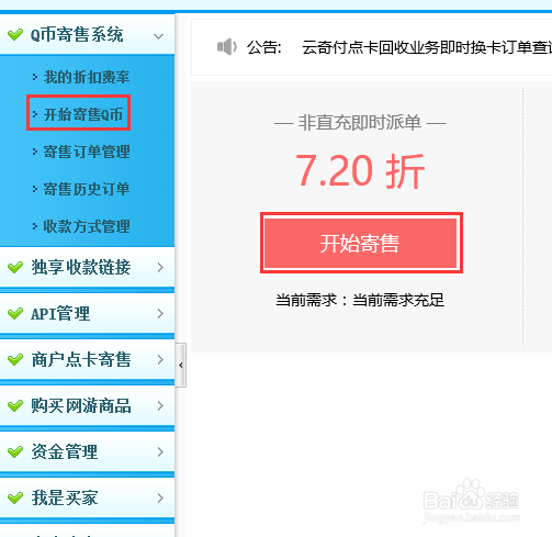 Q币怎么提现？Q币怎么提现到微信钱包？