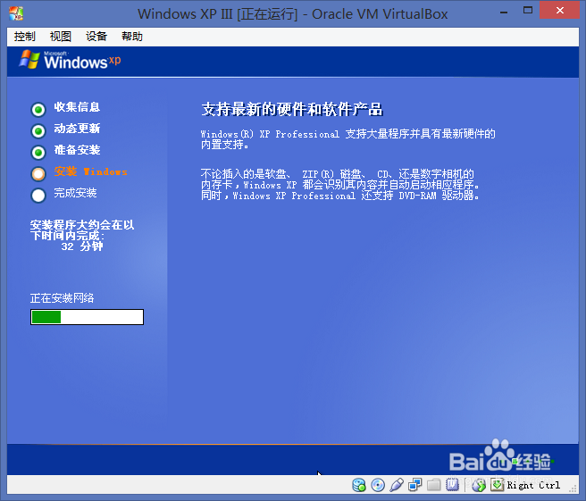 VirtualBox虚拟机安装使用：[2]安装虚拟系统