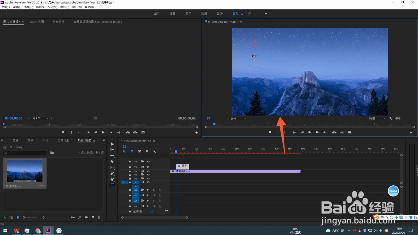 怎么给视频加字幕