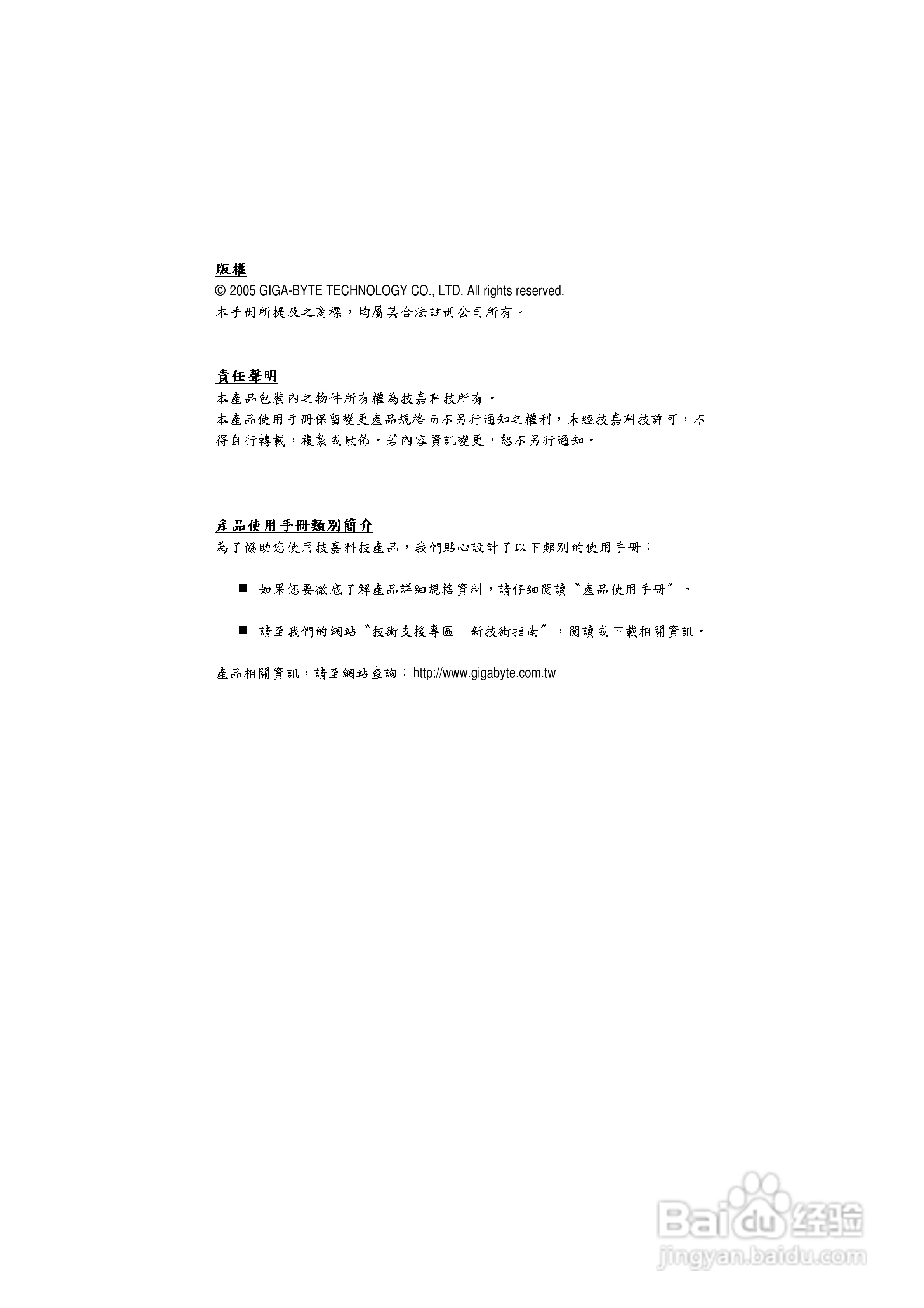 技嘉 GA-8I915GL-MF主板说明书:[1]