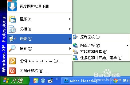 电脑鼠标移动速度怎么调