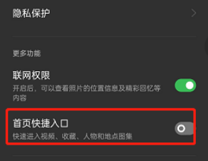 opporeno7在哪启用首页快捷入口