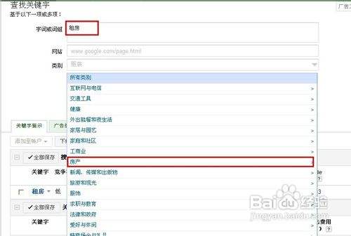 Seo 如何用google Adwords整理长尾关键词库 百度经验