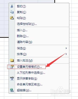 如何将EXCEL表格变虚线