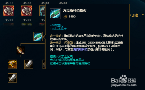 LOL英雄联盟S9新版天使符文和出装攻略