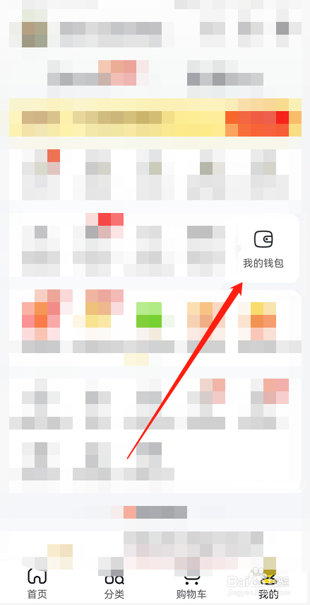 美团优选app怎么开启极速支付