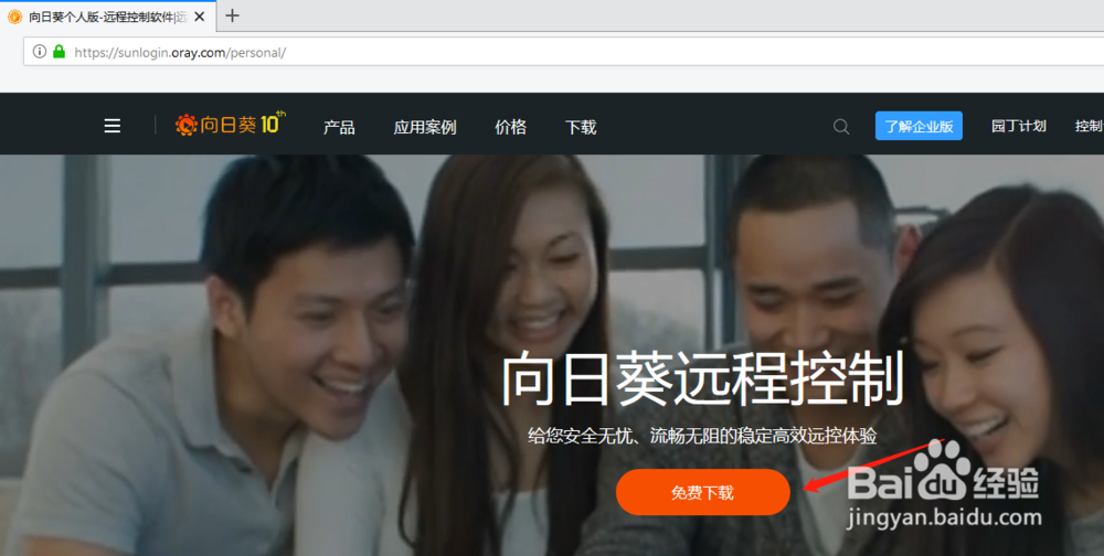 如何远程操作电脑