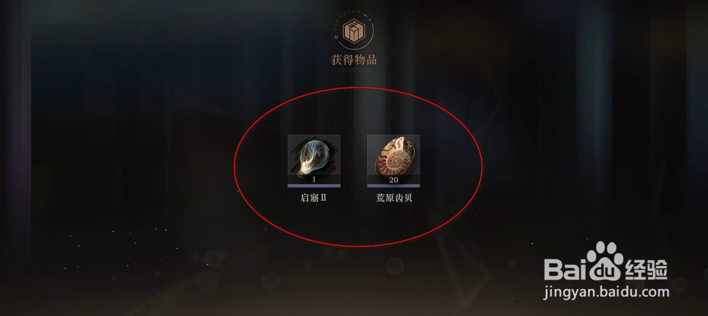 重返未来1999已完成任务的奖励怎么领取