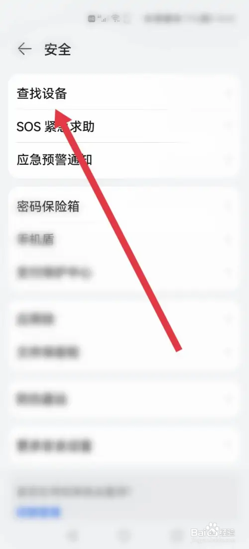 华为手机轨迹记录在哪
