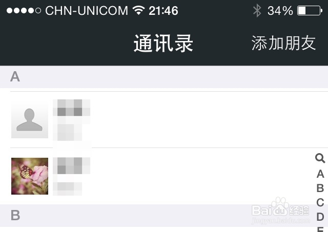 自己动手在微信上创建分组，微信通讯录怎么分组