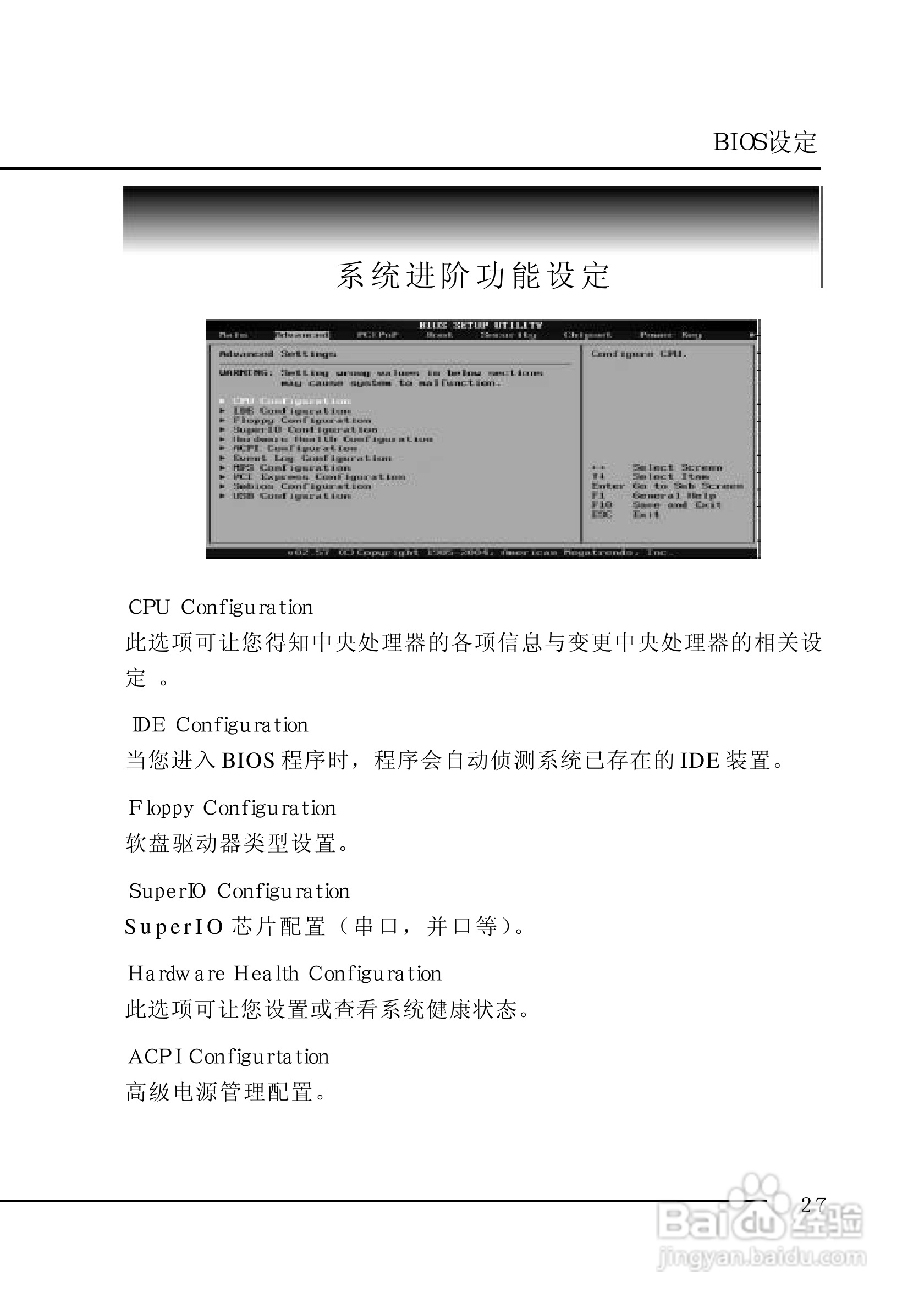 七彩虹C.P4M800-478型主板说明书:[4]