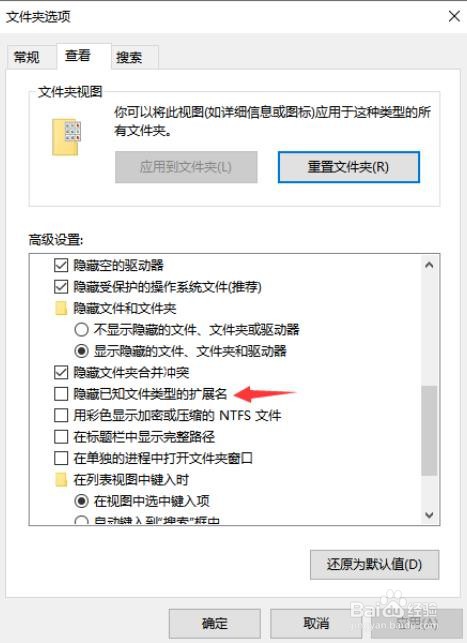 Windows10系统怎么修改文件格式