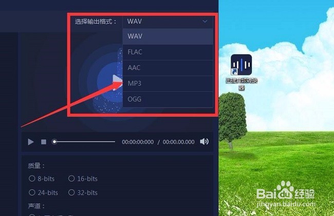 flac转mp3格式的制作方法