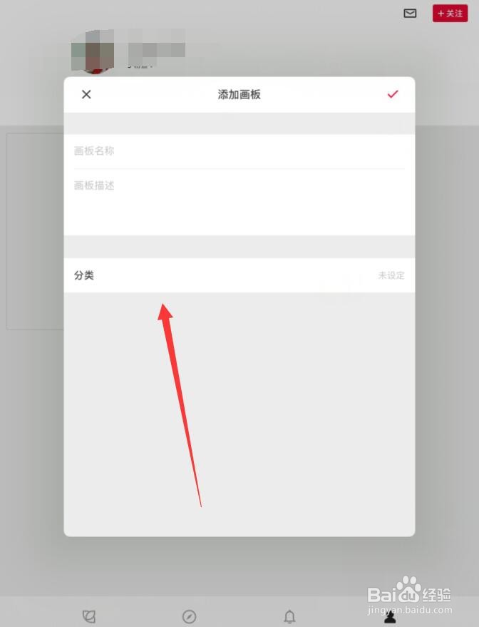 花瓣怎么新建画板