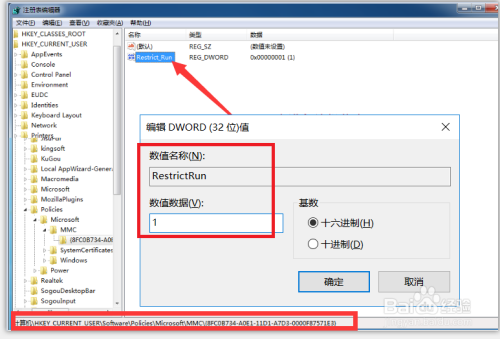 如何禁用组策略 保护电脑安全阻止修改组策略