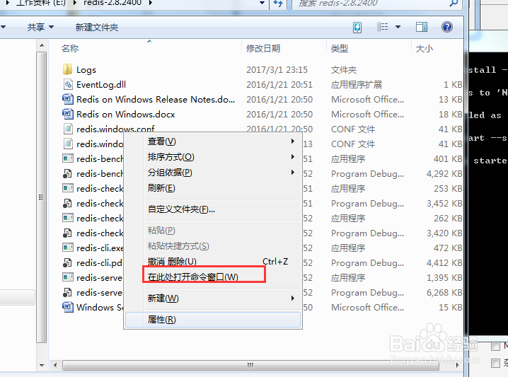 图解Redis的安装和使用