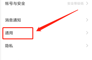 安卓版陌陌极速版如何不在图片上展示水印?
