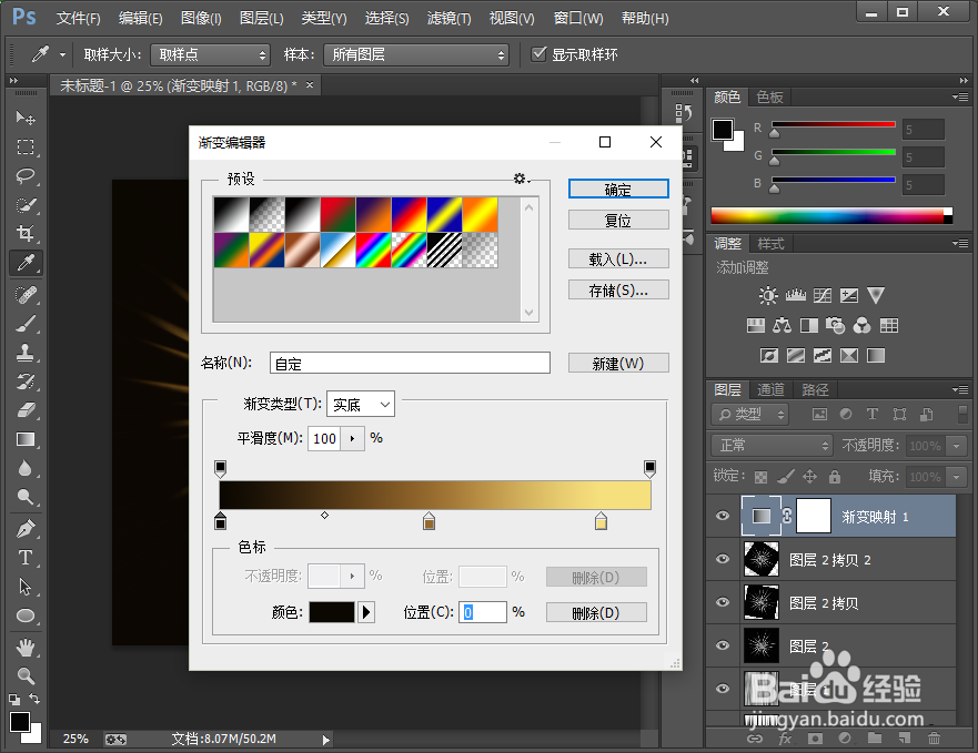 Photoshop中怎么制作细腻暖色放射光束效果