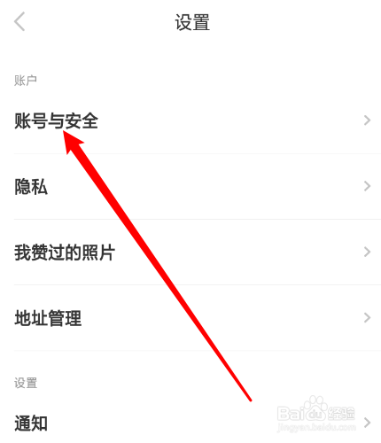 nice怎么修改密码