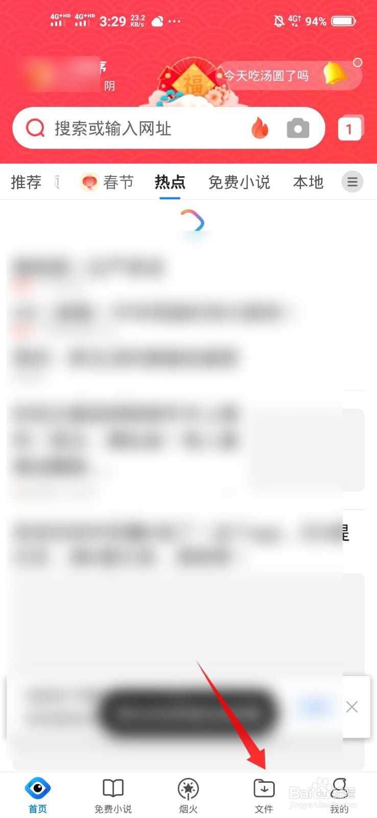 QQ浏览器自动备份的云文档在哪里找到