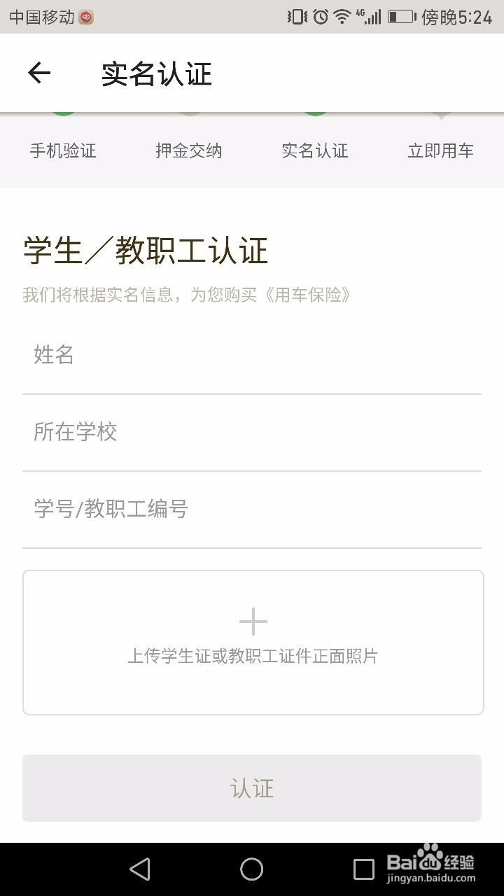 北京共享单车怎么用