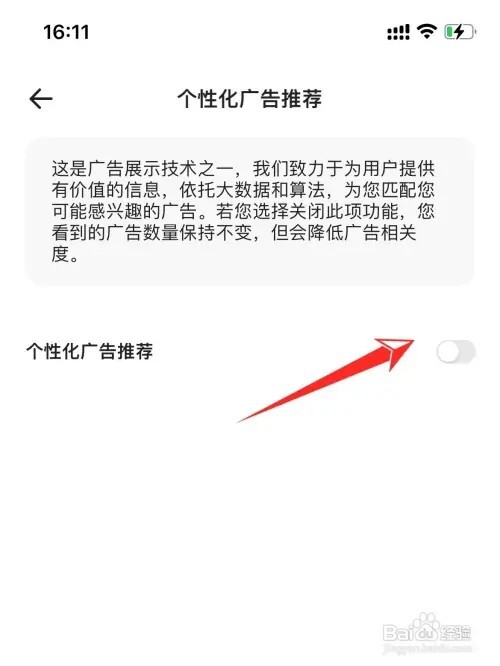 夸克浏览器如何拦截广告