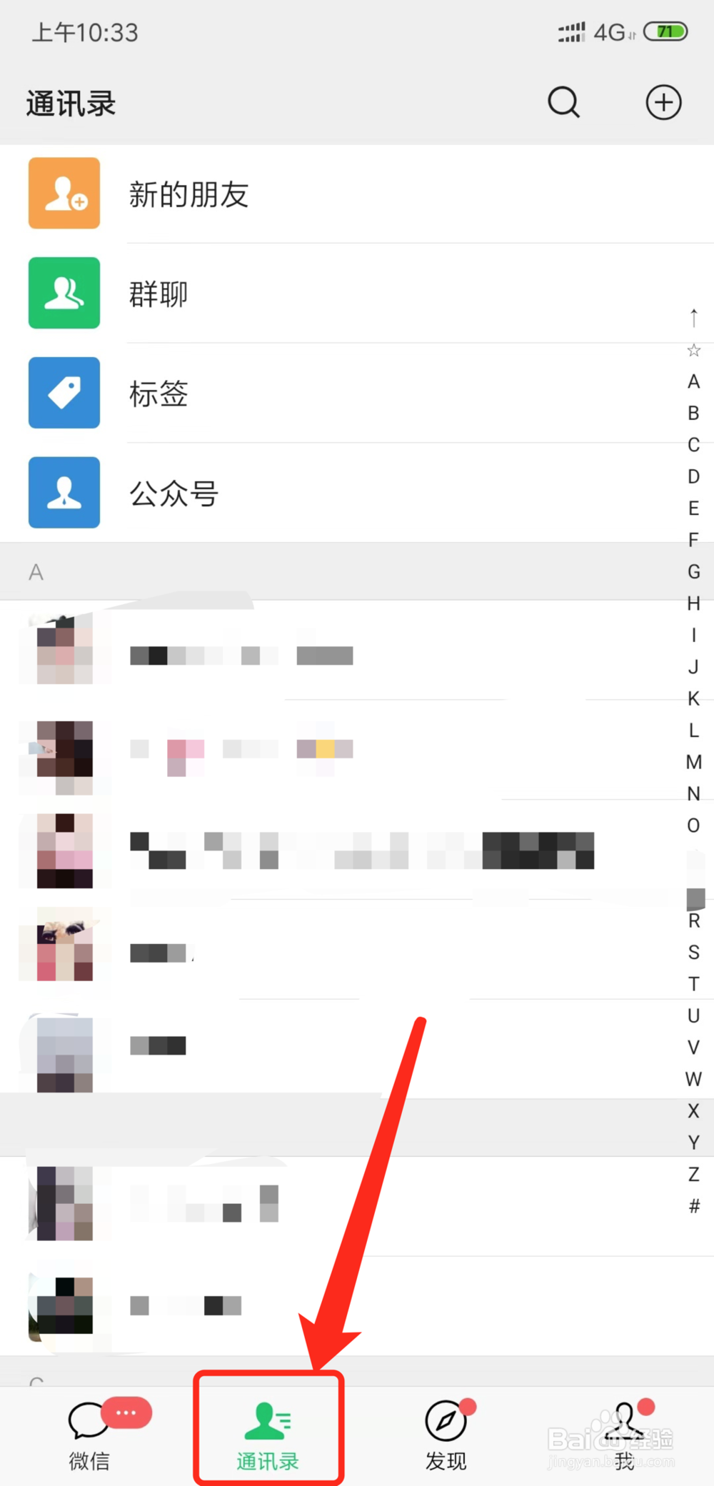 微信怎么不发消息知道对方是否把自己拉黑或删除