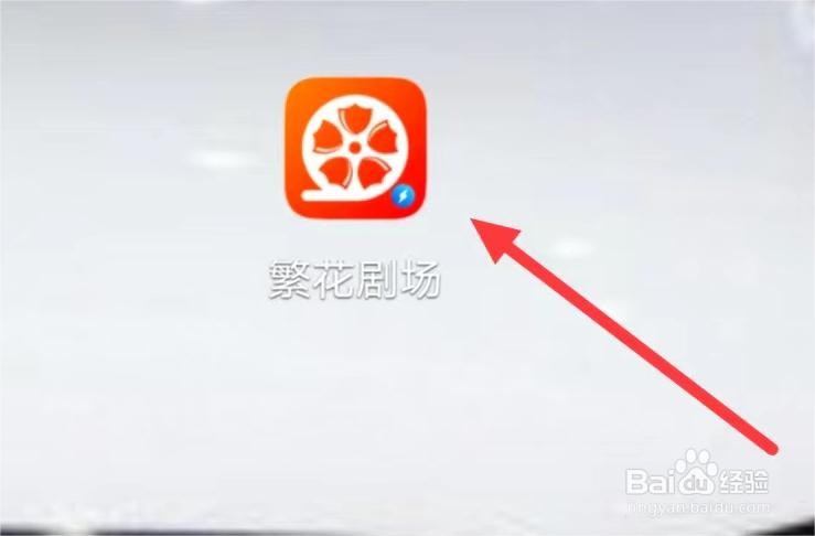 繁花剧场如何进行清除缓存