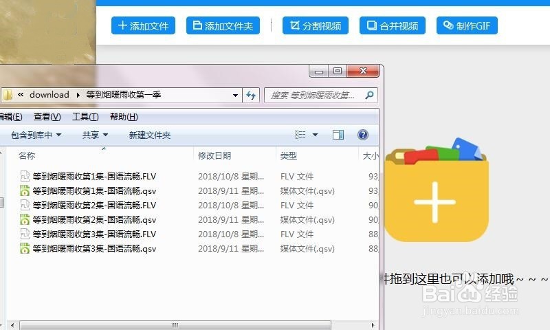 电脑下载的qlv格式视频怎么转换为MP4格式